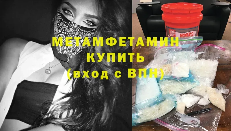 Первитин Methamphetamine  Елец 